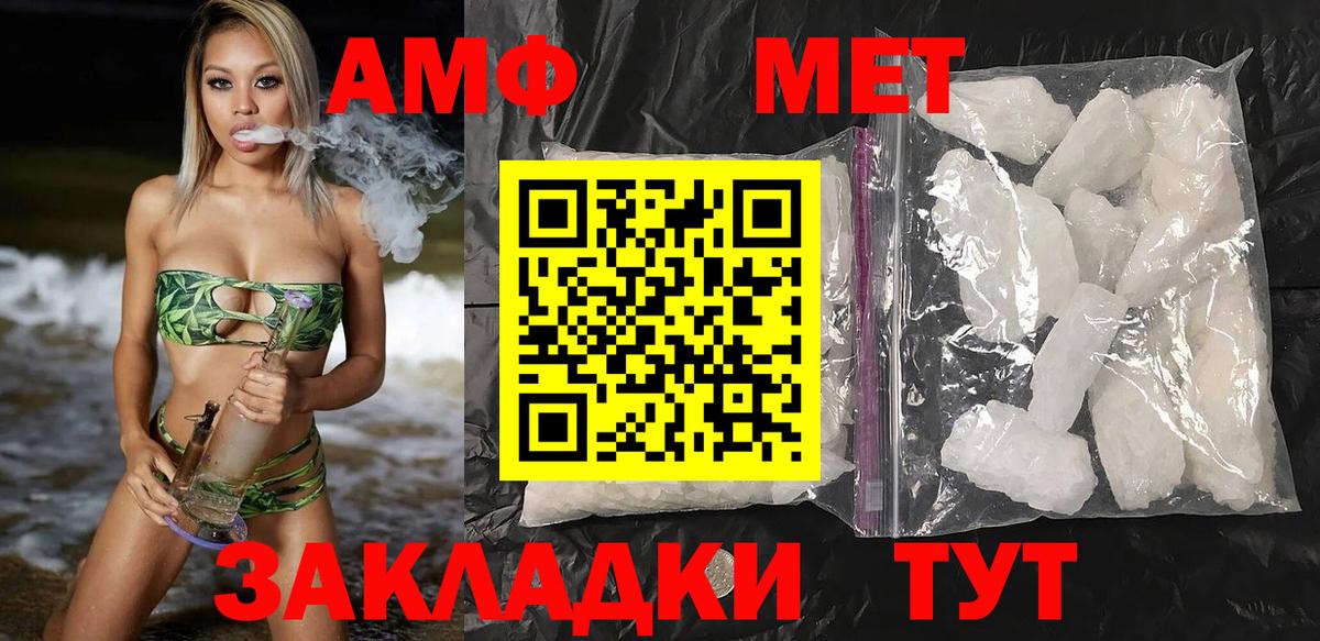 Амфетамин 97% Йошкар-Ола