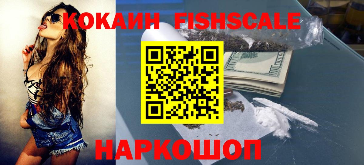 Кокаин Эквадор  КОКАИН 99%  Вход с VPN  Йошкар-Ола 