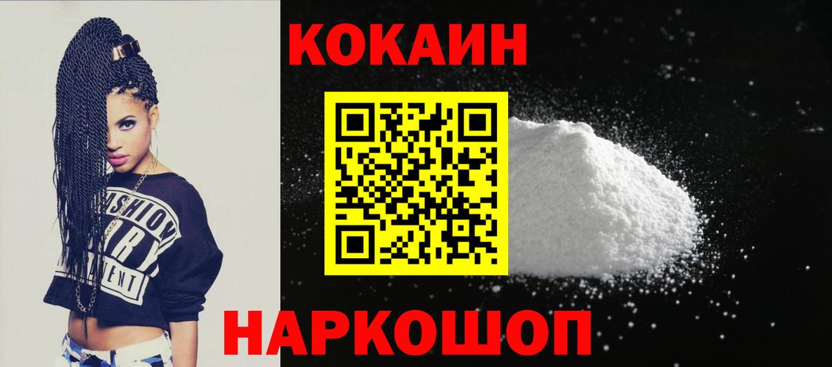 COCAIN VHQ Йошкар-Ола