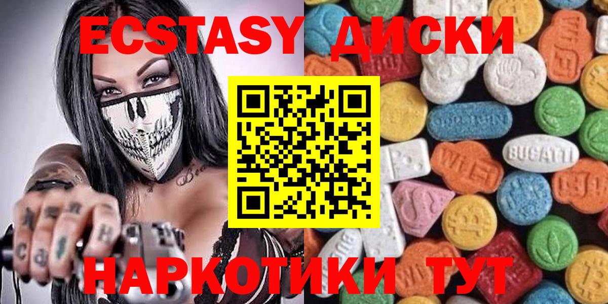 Экстази VHQ  Вход с VPN  Ecstasy диски  Йошкар-Ола 