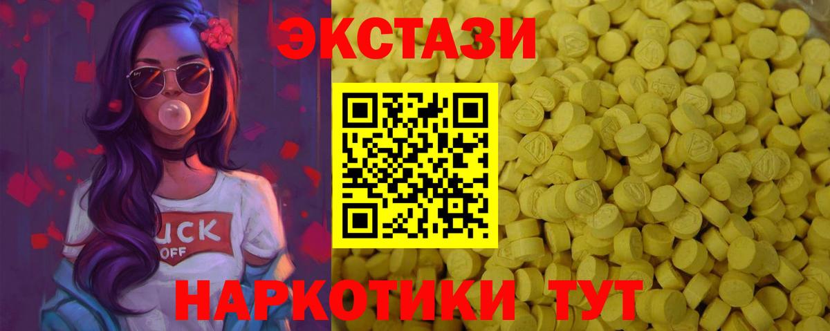 Ecstasy круглые Йошкар-Ола