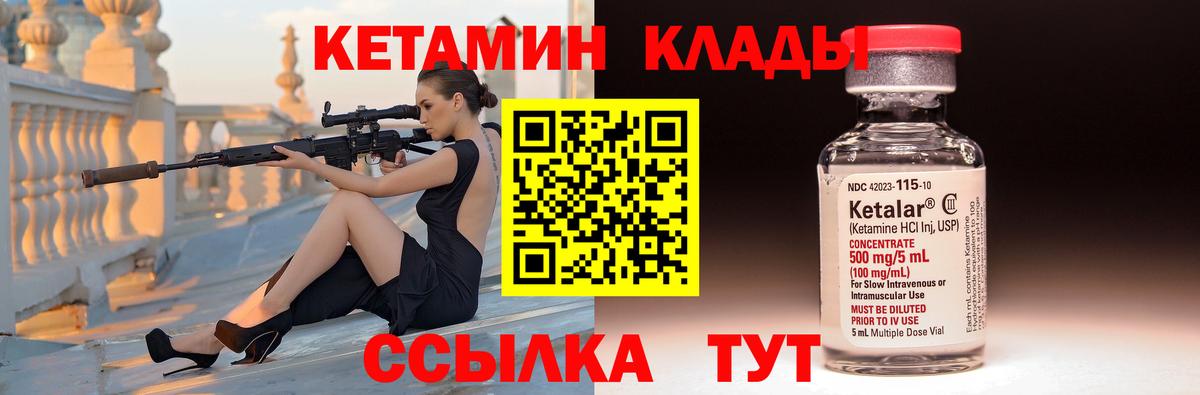 Йошкар-Ола  Кетамин VHQ  КЕТАМИН VHQ  Вход с VPN 