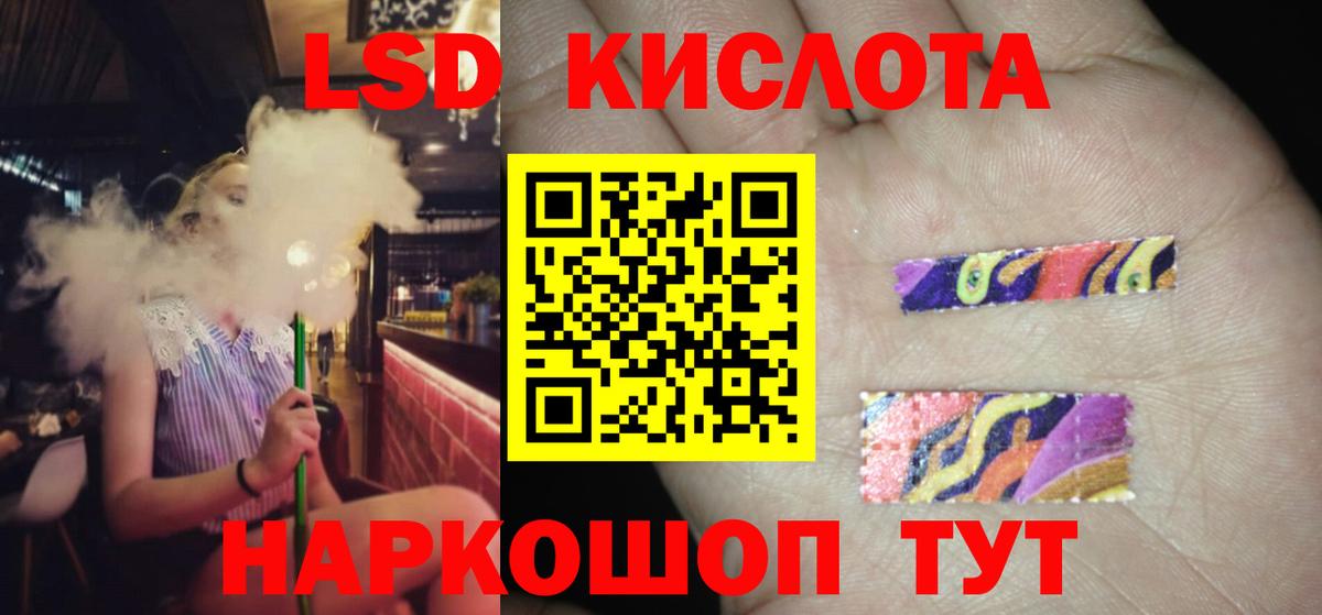 ЛСД экстази кислота Йошкар-Ола