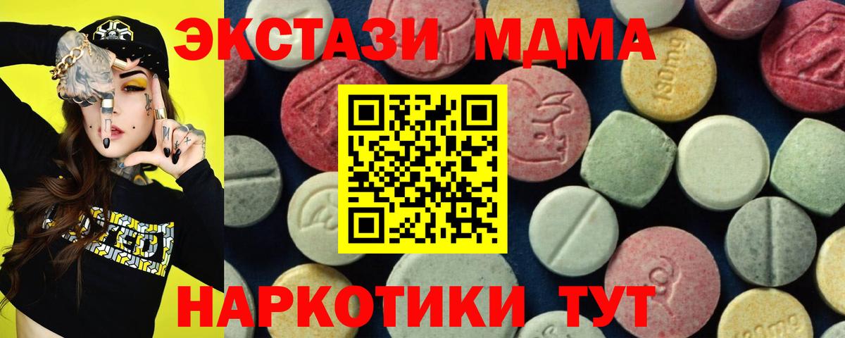 Йошкар-Ола  МДМА Molly  MDMA VHQ  Вход с VPN 