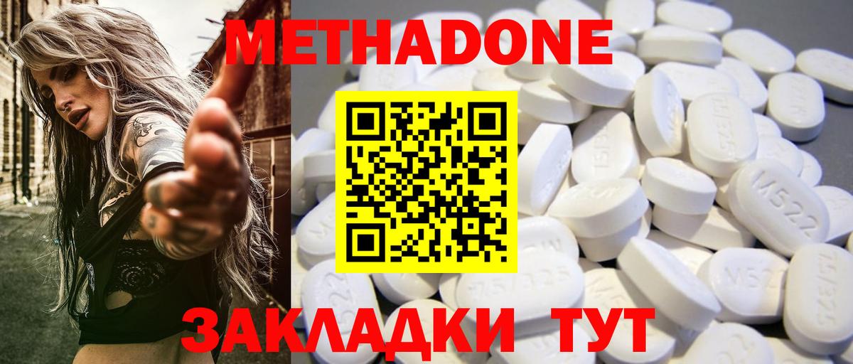 Метадон кристалл Йошкар-Ола