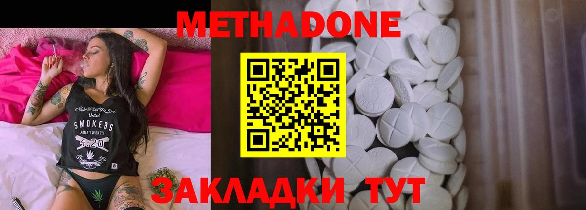 Метадон VHQ  Вход с VPN  Йошкар-Ола 