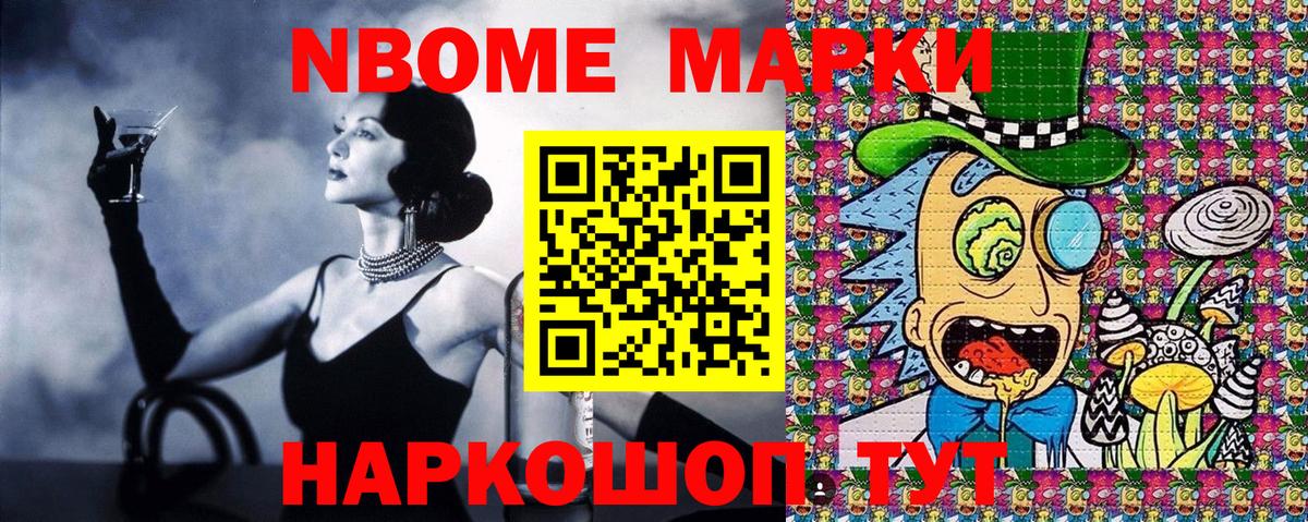 Марки 25I-NBOMe 1,8мг Йошкар-Ола