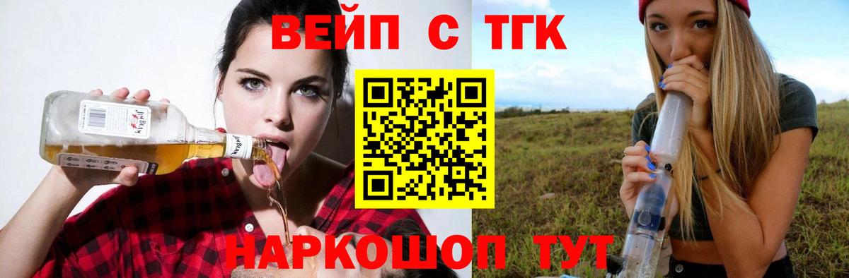 Дистиллят ТГК вейп с тгк  где купить   Йошкар-Ола  Вход с VPN 