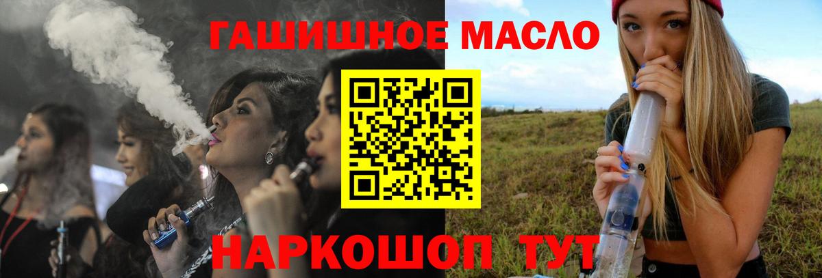 Дистиллят ТГК THC oil Йошкар-Ола
